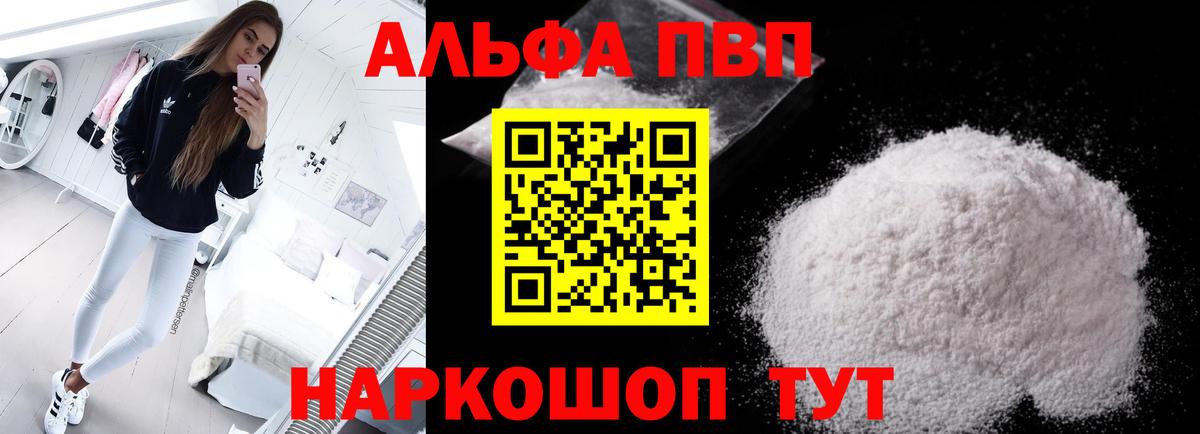 Alpha PVP СК Черногорск