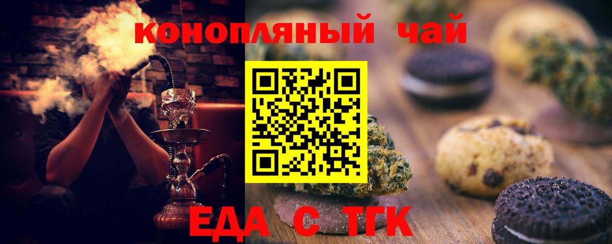 Canna-Cookies марихуана  Вход с VPN  Черногорск 