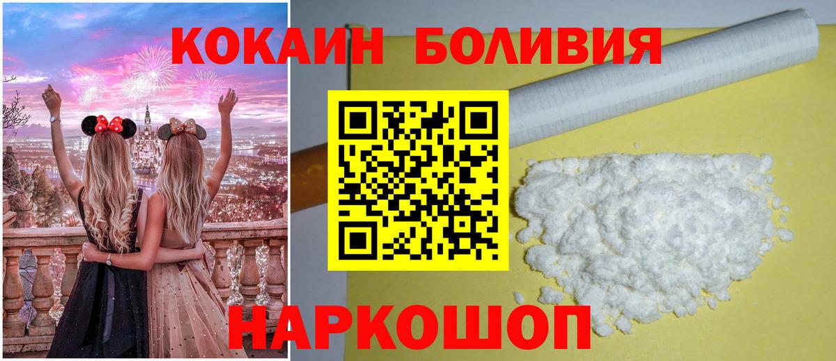 Кокаин FishScale Черногорск