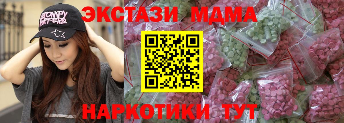 ЭКСТАЗИ 99% Черногорск