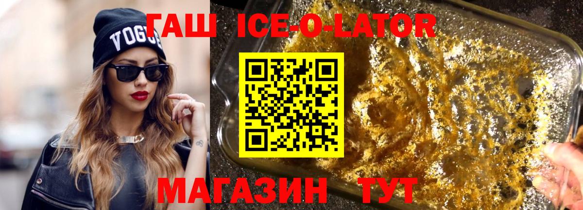 ГАШИШ Cannabis  Вход с VPN  Гашиш  ГАШ гарик  Черногорск 