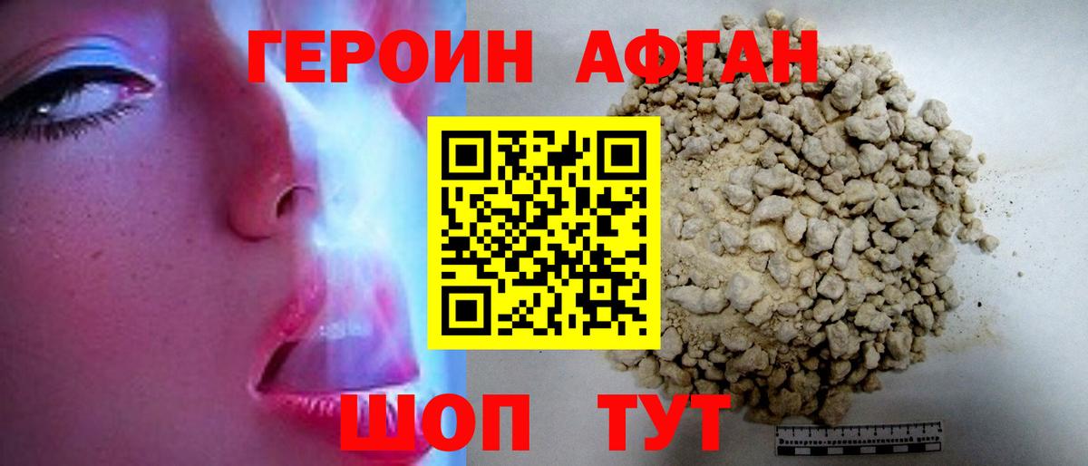 Черногорск  Героин белый  Вход с VPN 