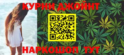 каннабис Кунгур