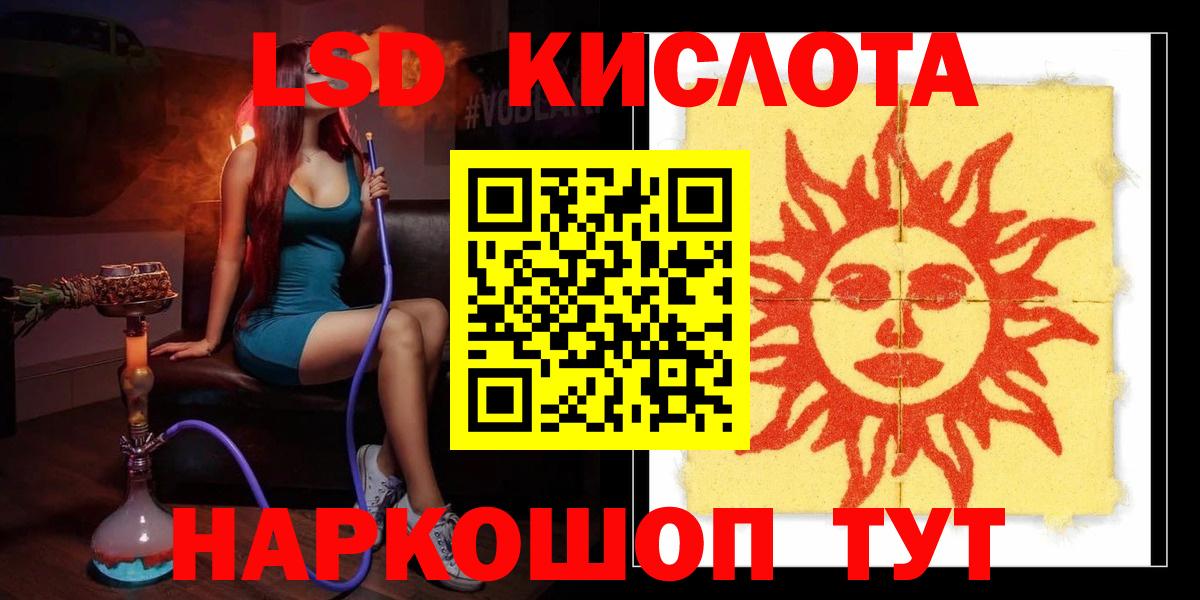 Черногорск  LSD-25 экстази  Вход с VPN  ЛСД экстази кислота  LSD-25 экстази кислота 