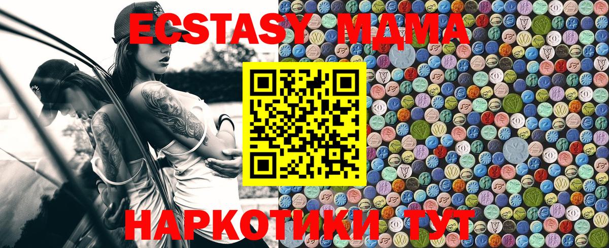 MDMA crystal  МДМА VHQ  Вход с VPN  Черногорск 