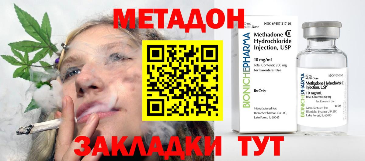 МЕТАДОН мёд  Вход с VPN  Черногорск 