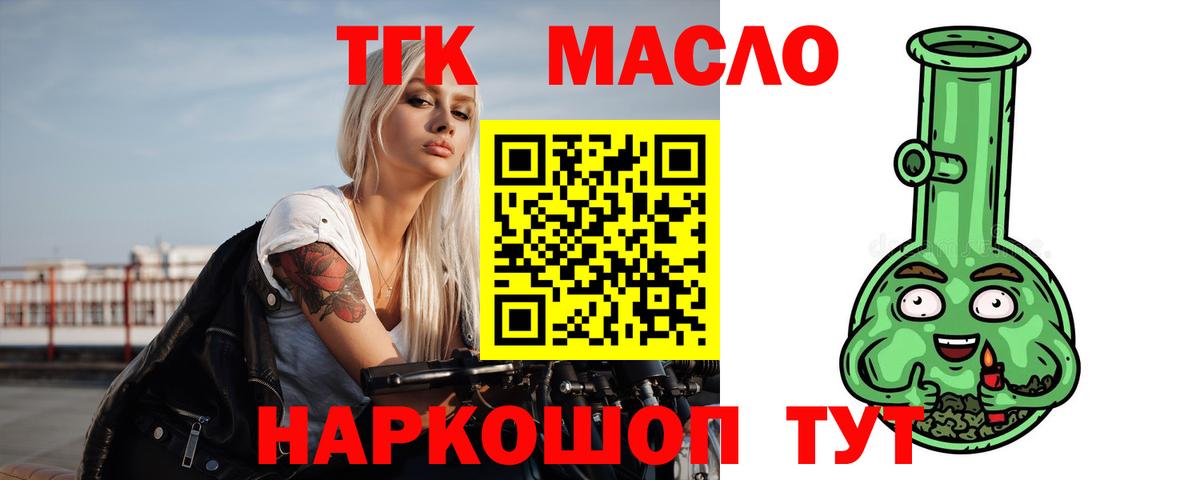 ТГК вейп с тгк Черногорск